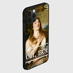 Чехол для iPhone 12 Pro Кающаяся Мария ой, все, цвет: 3D-черный — фото 2
