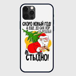 Чехол для iPhone 12 Pro Стыдно!, цвет: 3D-черный