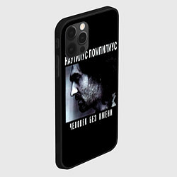 Чехол для iPhone 12 Pro Наутилус Помпилиус ЧЕЛОВЕК БЕЗ ИМЕНИ, цвет: 3D-черный — фото 2