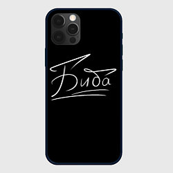 Чехол для iPhone 12 Pro Биба от Belibe, цвет: 3D-черный