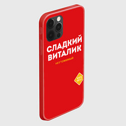 Чехол для iPhone 12 Pro СЛАДКИЙ ВИТАЛИК, цвет: 3D-красный — фото 2