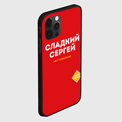 Чехол для iPhone 12 Pro СЛАДКИЙ СЕРГЕЙ, цвет: 3D-черный — фото 2