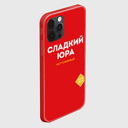Чехол для iPhone 12 Pro СЛАДКИЙ ЮРА, цвет: 3D-красный — фото 2