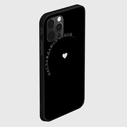 Чехол для iPhone 12 Pro Наслаждаюсь, цвет: 3D-черный — фото 2