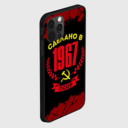 Чехол для iPhone 12 Pro Сделано в 1967 году в СССР и желтый Серп и Молот, цвет: 3D-черный — фото 2