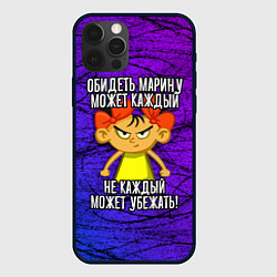 Чехол для iPhone 12 Pro Обидеть Марину может каждый, не каждый может убежа, цвет: 3D-черный