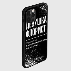 Чехол для iPhone 12 Pro Девушка флорист - определение на темном фоне, цвет: 3D-черный — фото 2