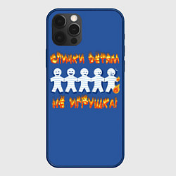 Чехол для iPhone 12 Pro Спички детям не игрушка!, цвет: 3D-тёмно-синий