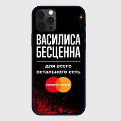 Чехол для iPhone 12 Pro Василиса бесценна, а для всего остального есть Mas, цвет: 3D-черный