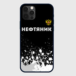 Чехол для iPhone 12 Pro Нефтяник из России и герб РФ: символ сверху, цвет: 3D-черный