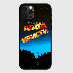 Чехол для iPhone 12 Pro Чудеса - Агата Кристи, цвет: 3D-черный