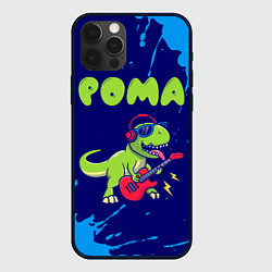 Чехол iPhone 12 Pro Рома рокозавр