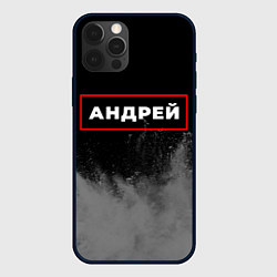 Чехол для iPhone 12 Pro Андрей - в красной рамке на темном, цвет: 3D-черный