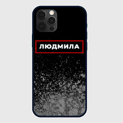 Чехол для iPhone 12 Pro Людмила - в красной рамке на темном, цвет: 3D-черный