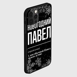 Чехол для iPhone 12 Pro Новогодний Павел на темном фоне, цвет: 3D-черный — фото 2