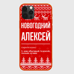 Чехол для iPhone 12 Pro Новогодний Алексей: свитер с оленями, цвет: 3D-красный