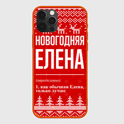 Чехол для iPhone 12 Pro Новогодняя Елена: свитер с оленями, цвет: 3D-красный