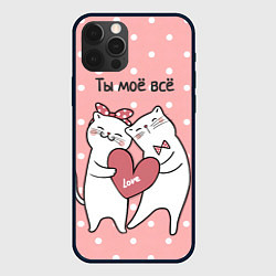 Чехол для iPhone 12 Pro Котята с сердечком - ты моё всё, цвет: 3D-черный