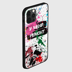 Чехол для iPhone 12 Pro У меня ремонт - брызги красок, цвет: 3D-черный — фото 2