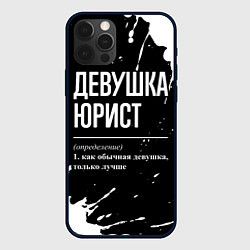Чехол для iPhone 12 Pro Девушка юрист - определение на темном фоне, цвет: 3D-черный