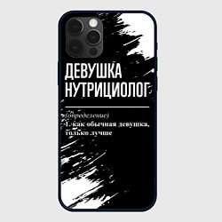 Чехол для iPhone 12 Pro Девушка нутрициолог - определение на темном фоне, цвет: 3D-черный