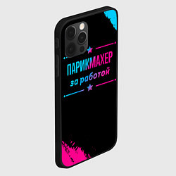 Чехол для iPhone 12 Pro Парикмахер за работой - неоновый градиент, цвет: 3D-черный — фото 2