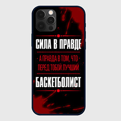 Чехол для iPhone 12 Pro Баскетболист - сила в правде на темном фоне, цвет: 3D-черный