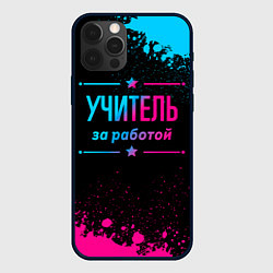 Чехол для iPhone 12 Pro Учитель за работой - неоновый градиент, цвет: 3D-черный