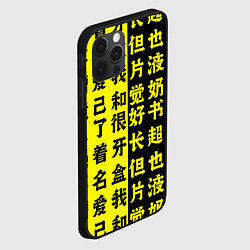 Чехол для iPhone 12 Pro Иероглифы Япония, цвет: 3D-черный — фото 2