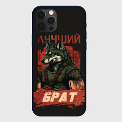 Чехол для iPhone 12 Pro Сильный волк лучший брат, цвет: 3D-черный