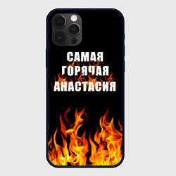 Чехол для iPhone 12 Pro Самая горячая Анастасия, цвет: 3D-черный