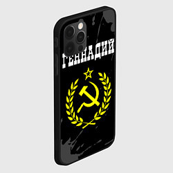 Чехол для iPhone 12 Pro Геннадий и желтый символ СССР со звездой, цвет: 3D-черный — фото 2