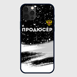 Чехол iPhone 12 Pro Продюсер из России и герб РФ: символ сверху