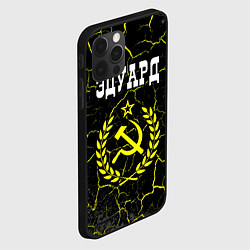 Чехол для iPhone 12 Pro Эдуард и желтый символ СССР со звездой, цвет: 3D-черный — фото 2