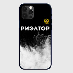 Чехол для iPhone 12 Pro Риэлтор из России и герб РФ: символ сверху, цвет: 3D-черный