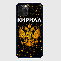 Чехол iPhone 12 Pro Кирилл и зологой герб РФ