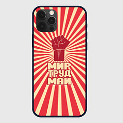 Чехол для iPhone 12 Pro Праздник трудящихся, цвет: 3D-черный