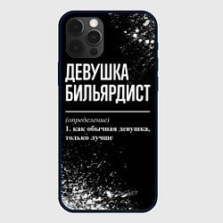 Чехол для iPhone 12 Pro Определение: девушка бильярдист, цвет: 3D-черный