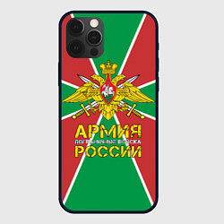 Чехол для iPhone 12 Pro ПВ - Пограничные Войска, цвет: 3D-черный