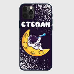 Чехол для iPhone 12 Pro Степан космонавт отдыхает на Луне, цвет: 3D-черный