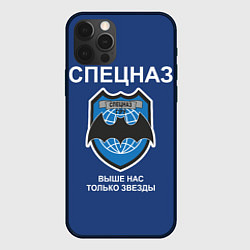 Чехол для iPhone 12 Pro Спецназ - выше нас только звезды, цвет: 3D-черный