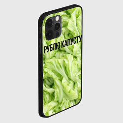 Чехол для iPhone 12 Pro Рублю капусту нежно-зеленая, цвет: 3D-черный — фото 2