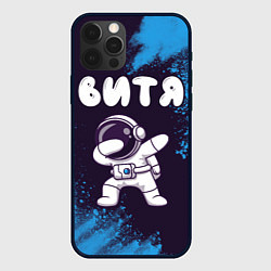 Чехол iPhone 12 Pro Витя космонавт даб
