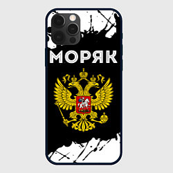 Чехол для iPhone 12 Pro Моряк из России и герб РФ, цвет: 3D-черный
