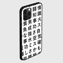 Чехол для iPhone 12 Pro Сто иероглифов на белом фоне, цвет: 3D-черный — фото 2