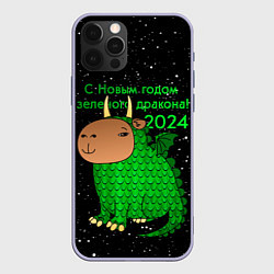 Чехол для iPhone 12 Pro Капибара дракон, цвет: 3D-светло-сиреневый