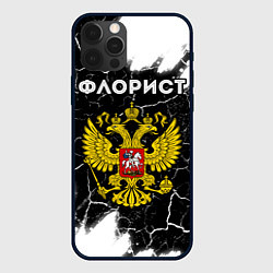 Чехол iPhone 12 Pro Флорист из России и герб РФ