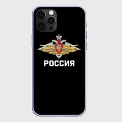 Чехол для iPhone 12 Pro Армия России герб, цвет: 3D-светло-сиреневый