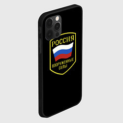 Чехол для iPhone 12 Pro Вооруженные силы РФ, цвет: 3D-черный — фото 2