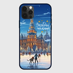 Чехол для iPhone 12 Pro С новым годом, цвет: 3D-черный